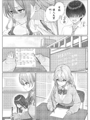 [岸和田BASE (きしわだべーす)] 一軍女子の赤点回避に協力したら…2 [中譯]_23