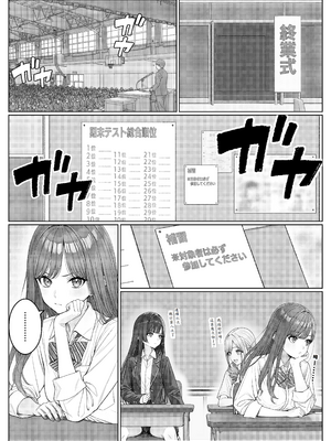 [岸和田BASE (きしわだべーす)] 一軍女子の赤点回避に協力したら…2 [中譯]_24