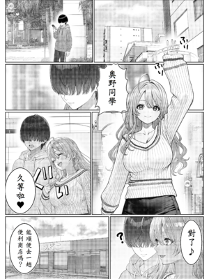 [岸和田BASE (きしわだべーす)] 一軍女子の赤点回避に協力したら…2 [中譯]_25