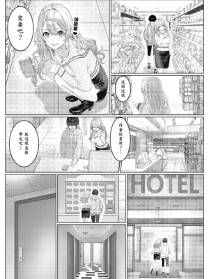 [岸和田BASE (きしわだべーす)] 一軍女子の赤点回避に協力したら…2 [中譯]_26