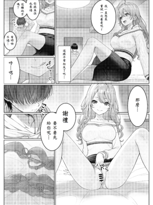 [岸和田BASE (きしわだべーす)] 一軍女子の赤点回避に協力したら…2 [中譯]_27