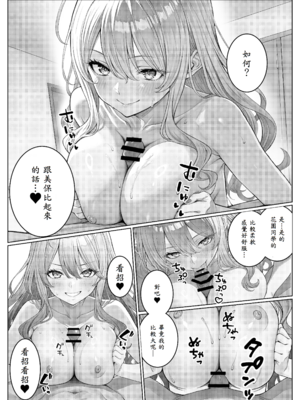 [岸和田BASE (きしわだべーす)] 一軍女子の赤点回避に協力したら…2 [中譯]_28