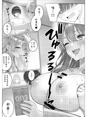 [岸和田BASE (きしわだべーす)] 一軍女子の赤点回避に協力したら…2 [中譯]_29