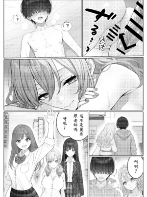 [岸和田BASE (きしわだべーす)] 一軍女子の赤点回避に協力したら…2 [中譯]_39