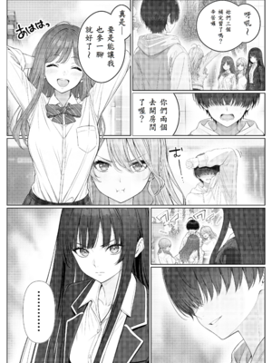 [岸和田BASE (きしわだべーす)] 一軍女子の赤点回避に協力したら…2 [中譯]_40