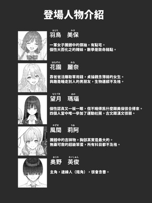[岸和田BASE (きしわだべーす)] 一軍女子の赤点回避に協力したら…2 [中譯]_02
