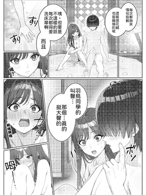 [岸和田BASE (きしわだべーす)] 一軍女子の赤点回避に協力したら…2 [中譯]_04