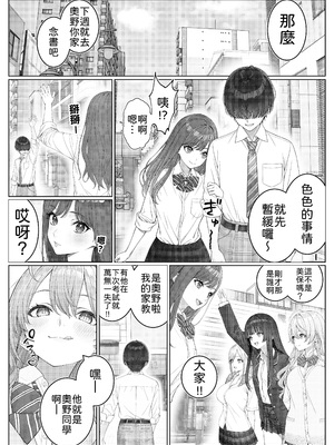 [岸和田BASE (きしわだべーす)] 一軍女子の赤点回避に協力したら…2 [中譯]_05