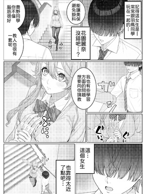 [岸和田BASE (きしわだべーす)] 一軍女子の赤点回避に協力したら…2 [中譯]_07
