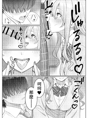 [岸和田BASE (きしわだべーす)] 一軍女子の赤点回避に協力したら…2 [中譯]_10
