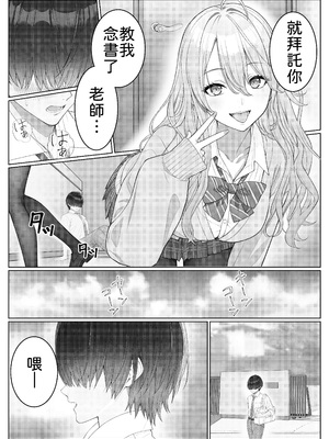 [岸和田BASE (きしわだべーす)] 一軍女子の赤点回避に協力したら…2 [中譯]_11