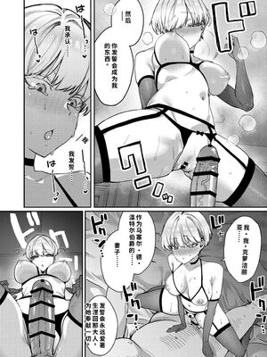 [diletta (潮汐きよし)] 復讐に飢えた没落令嬢をメス堕ちするまで飼いならし、娶る。[40P個人漢化] [機翻]_38