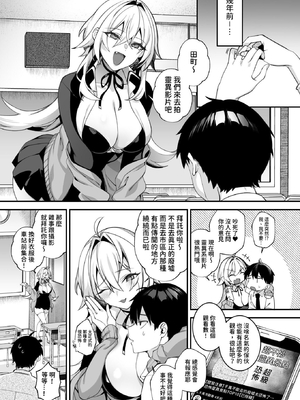 [ぷぅのぷぅぷぅぷぅ (しんどう)] 犯され催眠5 男子1人しかいない学園で性格最悪のイジメっこに犯されまくる [中国翻訳] [無修正] [DL版]_001