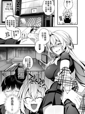 [ぷぅのぷぅぷぅぷぅ (しんどう)] 犯され催眠5 男子1人しかいない学園で性格最悪のイジメっこに犯されまくる [中国翻訳] [無修正] [DL版]_005