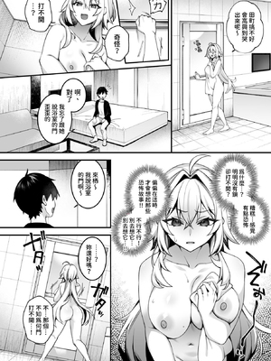 [ぷぅのぷぅぷぅぷぅ (しんどう)] 犯され催眠5 男子1人しかいない学園で性格最悪のイジメっこに犯されまくる [中国翻訳] [無修正] [DL版]_008