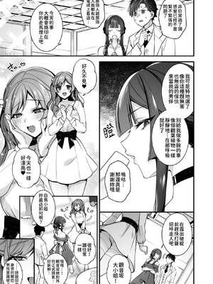 [ぷぅのぷぅぷぅぷぅ (しんどう)] 犯され催眠5 男子1人しかいない学園で性格最悪のイジメっこに犯されまくる [中国翻訳] [無修正] [DL版]_029