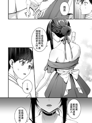 [ぷぅのぷぅぷぅぷぅ (しんどう)] 犯され催眠5 男子1人しかいない学園で性格最悪のイジメっこに犯されまくる [中国翻訳] [無修正] [DL版]_032