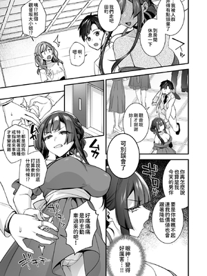 [ぷぅのぷぅぷぅぷぅ (しんどう)] 犯され催眠5 男子1人しかいない学園で性格最悪のイジメっこに犯されまくる [中国翻訳] [無修正] [DL版]_033