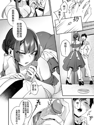 [ぷぅのぷぅぷぅぷぅ (しんどう)] 犯され催眠5 男子1人しかいない学園で性格最悪のイジメっこに犯されまくる [中国翻訳] [無修正] [DL版]_036