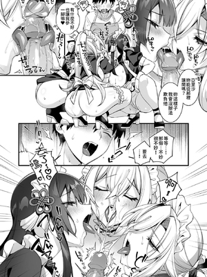 [ぷぅのぷぅぷぅぷぅ (しんどう)] 犯され催眠5 男子1人しかいない学園で性格最悪のイジメっこに犯されまくる [中国翻訳] [無修正] [DL版]_062