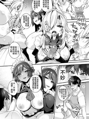 [ぷぅのぷぅぷぅぷぅ (しんどう)] 犯され催眠5 男子1人しかいない学園で性格最悪のイジメっこに犯されまくる [中国翻訳] [無修正] [DL版]_063