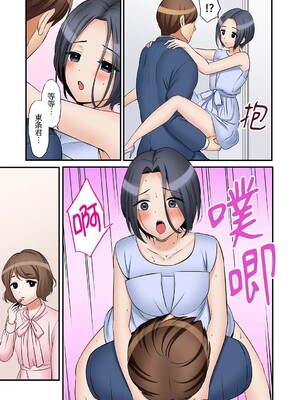 [七色風香] 「あと3回はイケるよね？」夫の帰宅前、絶倫義弟に何度もハメ倒される妻 1-35 [中国翻訳]_35_20