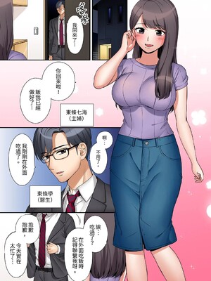 [七色風香] 「あと3回はイケるよね？」夫の帰宅前、絶倫義弟に何度もハメ倒される妻 1-35 [中国翻訳]_01_02