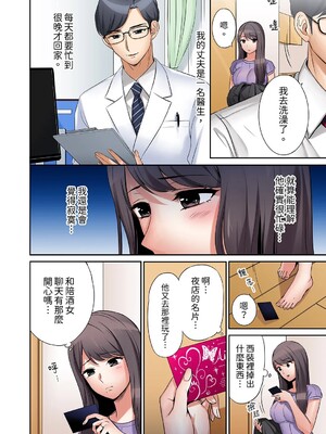[七色風香] 「あと3回はイケるよね？」夫の帰宅前、絶倫義弟に何度もハメ倒される妻 1-35 [中国翻訳]_01_03