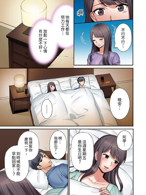 [七色風香] 「あと3回はイケるよね？」夫の帰宅前、絶倫義弟に何度もハメ倒される妻 1-35 [中国翻訳]_01_04