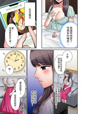 [七色風香] 「あと3回はイケるよね？」夫の帰宅前、絶倫義弟に何度もハメ倒される妻 1-35 [中国翻訳]_01_06