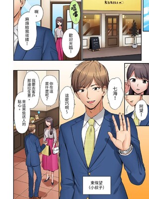 [七色風香] 「あと3回はイケるよね？」夫の帰宅前、絶倫義弟に何度もハメ倒される妻 1-35 [中国翻訳]_01_07