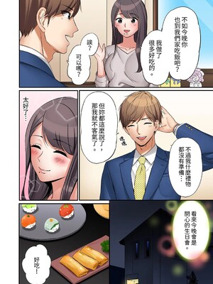 [七色風香] 「あと3回はイケるよね？」夫の帰宅前、絶倫義弟に何度もハメ倒される妻 1-35 [中国翻訳]_01_09