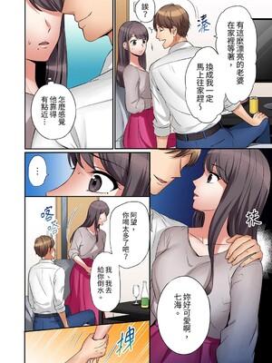 [七色風香] 「あと3回はイケるよね？」夫の帰宅前、絶倫義弟に何度もハメ倒される妻 1-35 [中国翻訳]_01_15