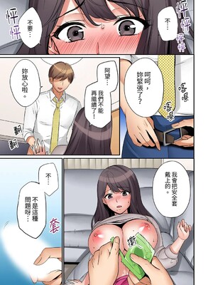 [七色風香] 「あと3回はイケるよね？」夫の帰宅前、絶倫義弟に何度もハメ倒される妻 1-35 [中国翻訳]_02_02