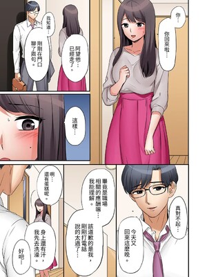 [七色風香] 「あと3回はイケるよね？」夫の帰宅前、絶倫義弟に何度もハメ倒される妻 1-35 [中国翻訳]_02_14