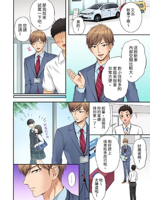 [七色風香] 「あと3回はイケるよね？」夫の帰宅前、絶倫義弟に何度もハメ倒される妻 1-35 [中国翻訳]_03_03