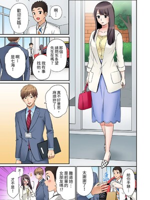 [七色風香] 「あと3回はイケるよね？」夫の帰宅前、絶倫義弟に何度もハメ倒される妻 1-35 [中国翻訳]_03_06