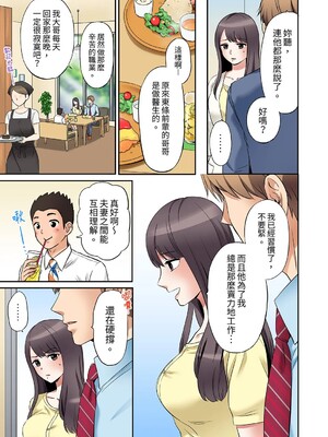 [七色風香] 「あと3回はイケるよね？」夫の帰宅前、絶倫義弟に何度もハメ倒される妻 1-35 [中国翻訳]_03_08