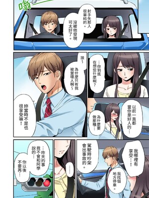 [七色風香] 「あと3回はイケるよね？」夫の帰宅前、絶倫義弟に何度もハメ倒される妻 1-35 [中国翻訳]_03_13