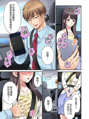 [七色風香] 「あと3回はイケるよね？」夫の帰宅前、絶倫義弟に何度もハメ倒される妻 1-35 [中国翻訳]_03_14