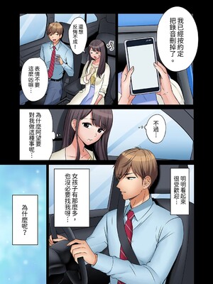 [七色風香] 「あと3回はイケるよね？」夫の帰宅前、絶倫義弟に何度もハメ倒される妻 1-35 [中国翻訳]_04_02