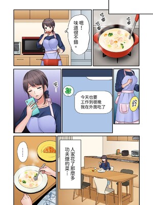 [七色風香] 「あと3回はイケるよね？」夫の帰宅前、絶倫義弟に何度もハメ倒される妻 1-35 [中国翻訳]_04_03