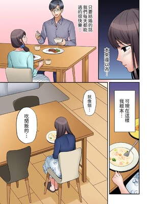 [七色風香] 「あと3回はイケるよね？」夫の帰宅前、絶倫義弟に何度もハメ倒される妻 1-35 [中国翻訳]_04_04