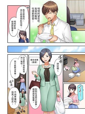 [七色風香] 「あと3回はイケるよね？」夫の帰宅前、絶倫義弟に何度もハメ倒される妻 1-35 [中国翻訳]_04_05