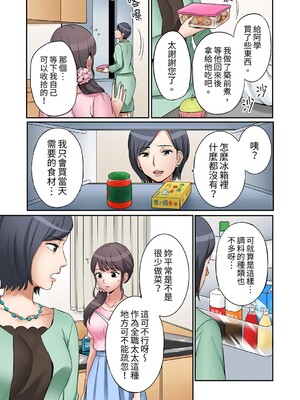 [七色風香] 「あと3回はイケるよね？」夫の帰宅前、絶倫義弟に何度もハメ倒される妻 1-35 [中国翻訳]_04_06