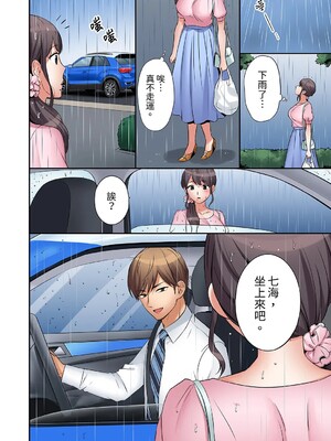 [七色風香] 「あと3回はイケるよね？」夫の帰宅前、絶倫義弟に何度もハメ倒される妻 1-35 [中国翻訳]_04_09