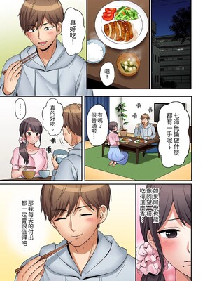 [七色風香] 「あと3回はイケるよね？」夫の帰宅前、絶倫義弟に何度もハメ倒される妻 1-35 [中国翻訳]_04_12