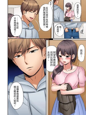 [七色風香] 「あと3回はイケるよね？」夫の帰宅前、絶倫義弟に何度もハメ倒される妻 1-35 [中国翻訳]_05_03