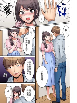 [七色風香] 「あと3回はイケるよね？」夫の帰宅前、絶倫義弟に何度もハメ倒される妻 1-35 [中国翻訳]_05_04