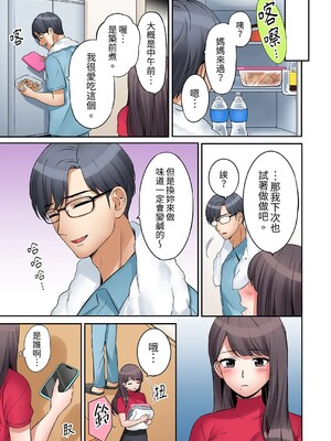 [七色風香] 「あと3回はイケるよね？」夫の帰宅前、絶倫義弟に何度もハメ倒される妻 1-35 [中国翻訳]_05_06